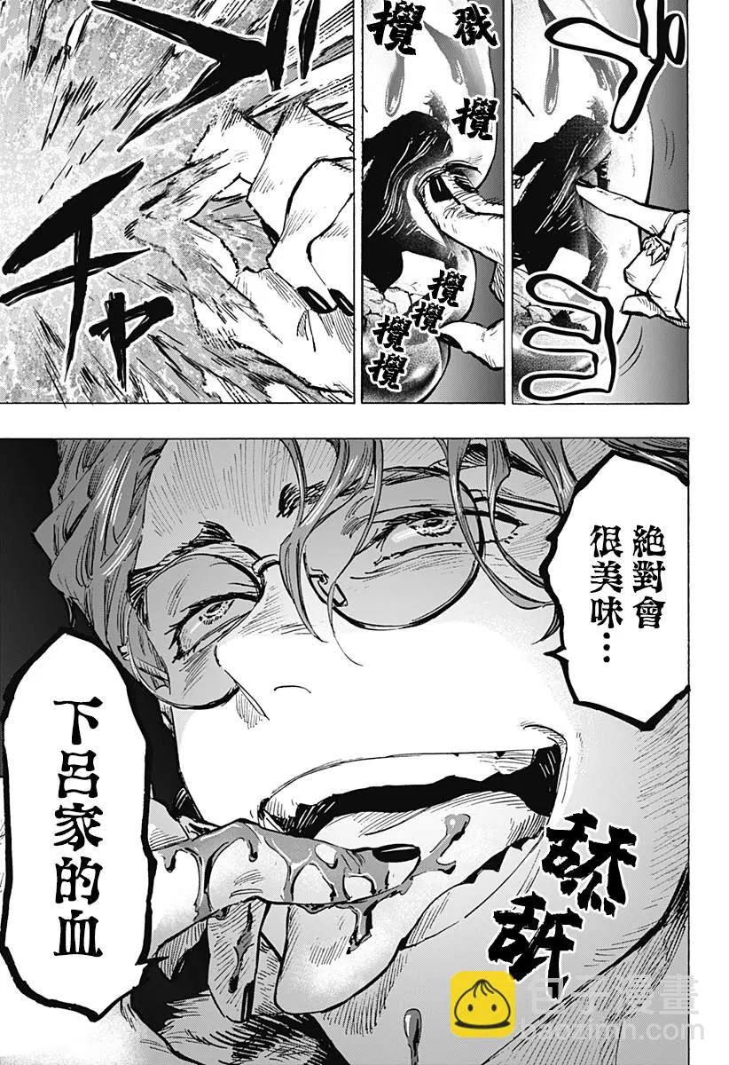 第29话 第16页