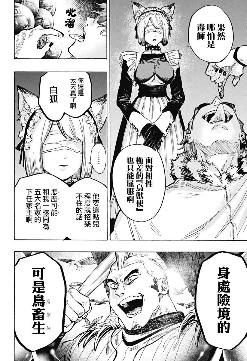 第29话 第17页