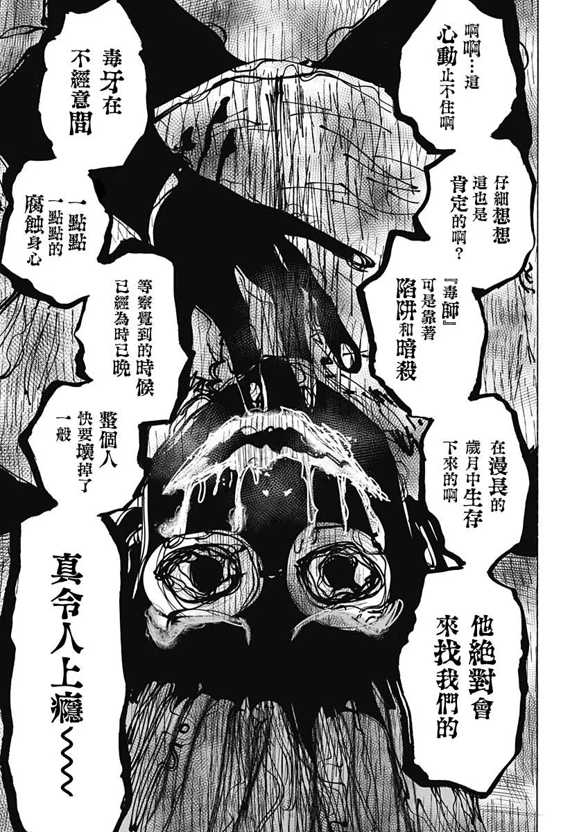 第29话 第18页