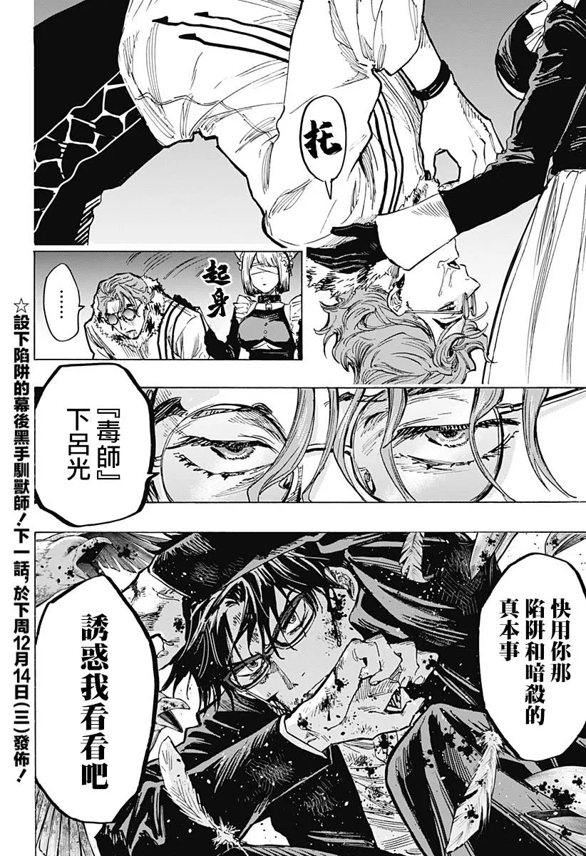 第29话 第19页