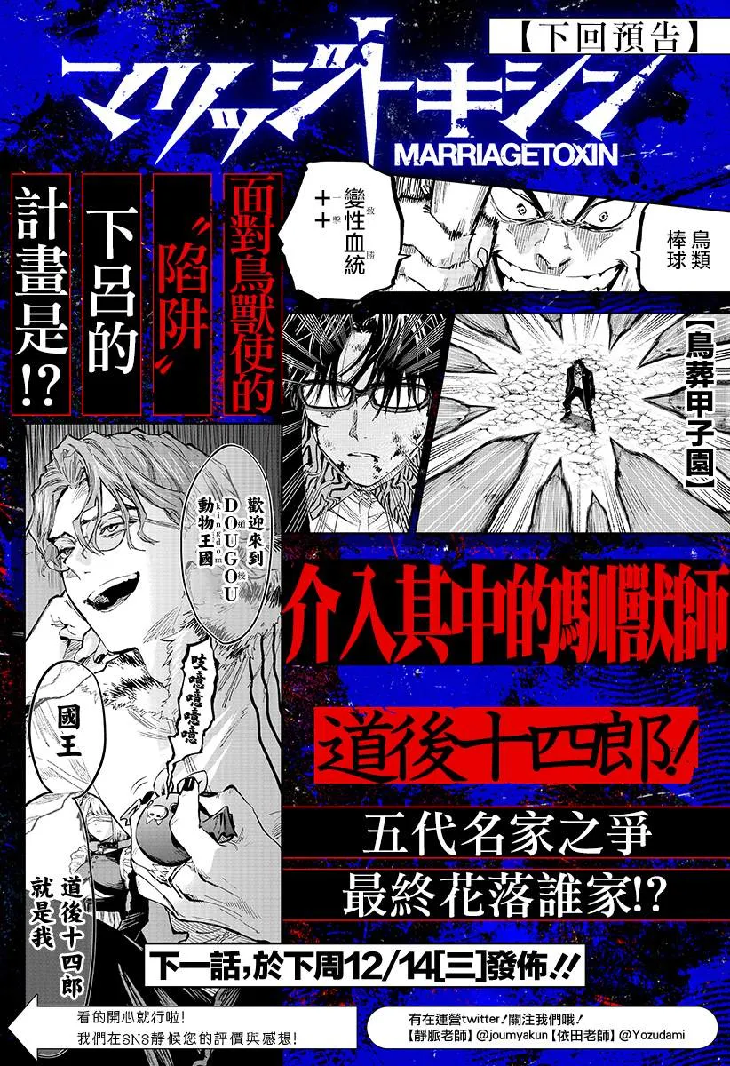 第29话 第20页