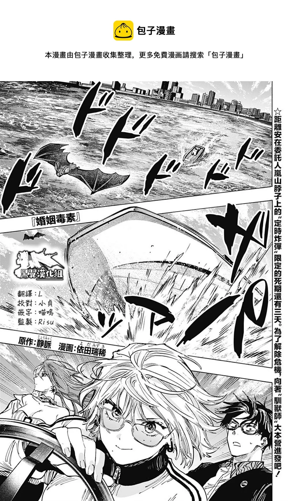第28话 第1页
