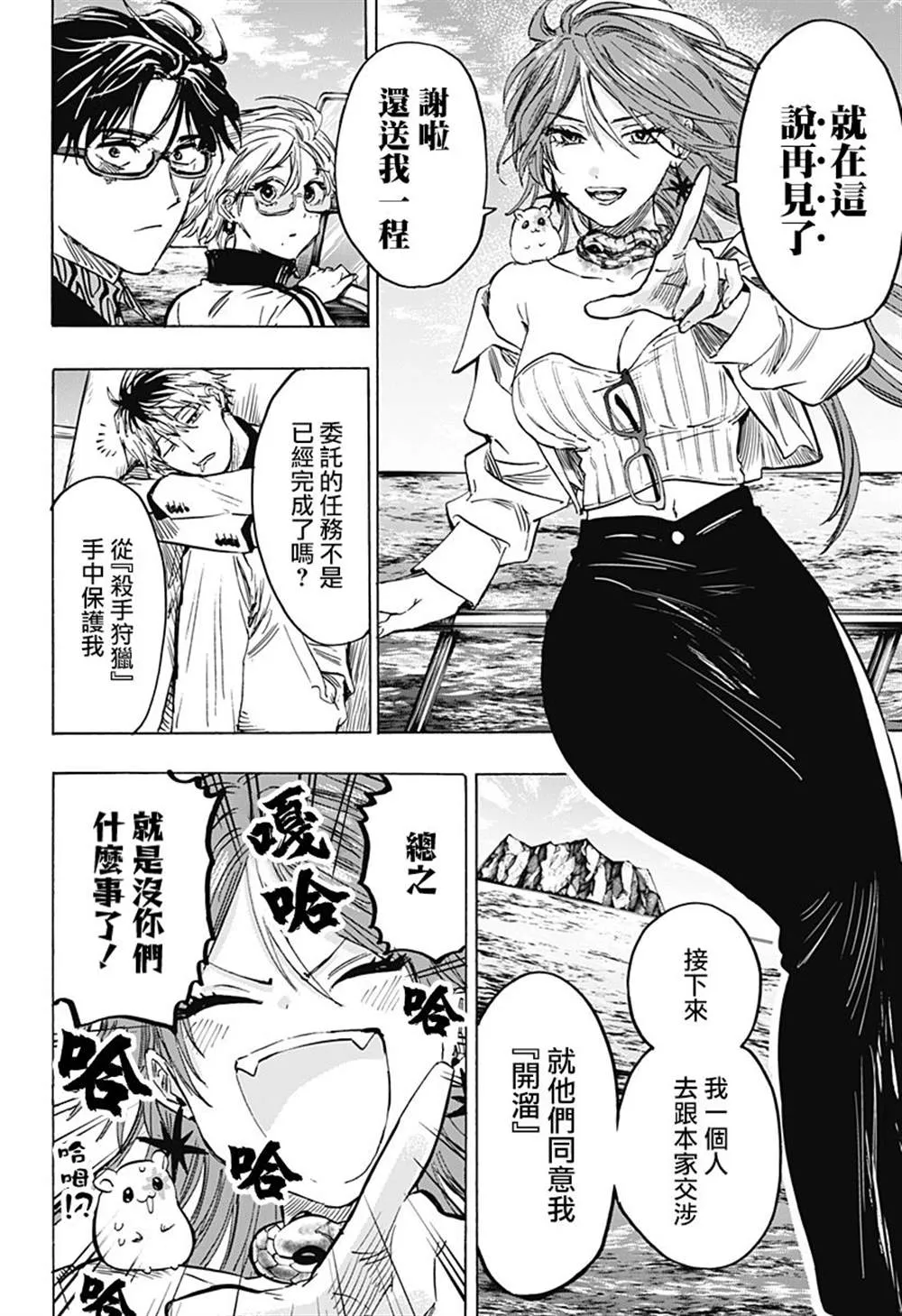 第28话 第4页