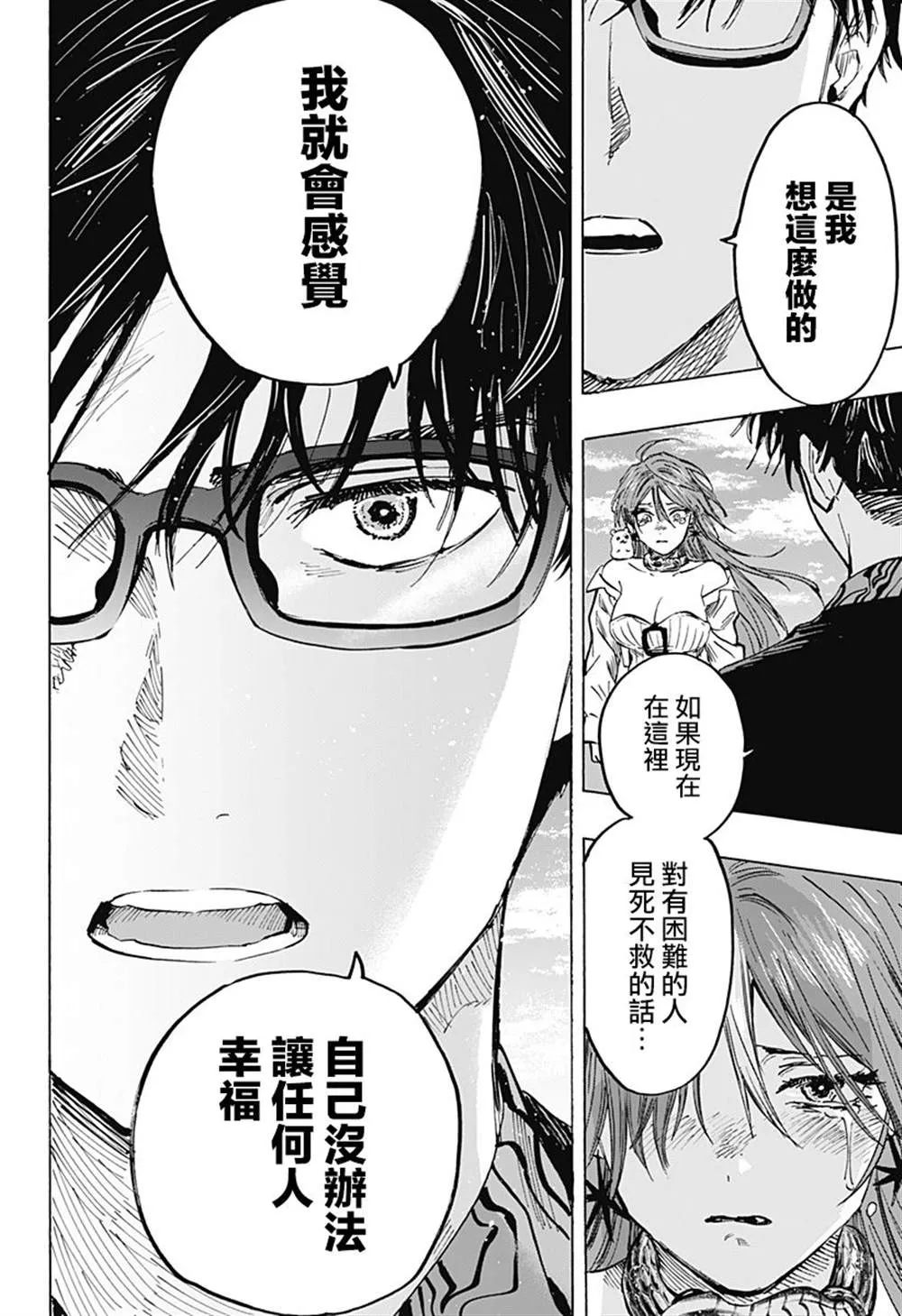 第28话 第6页