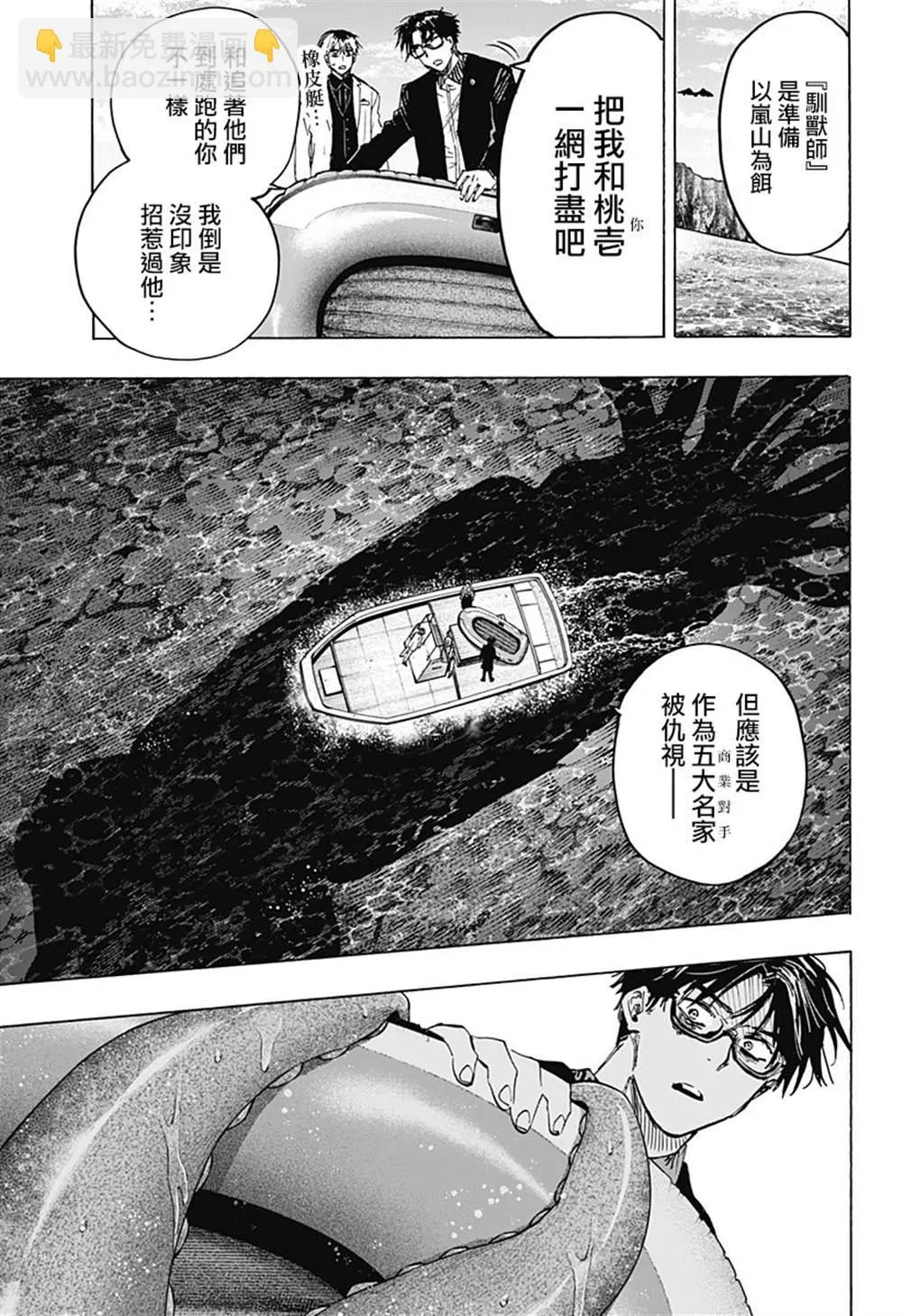 第28话 第9页