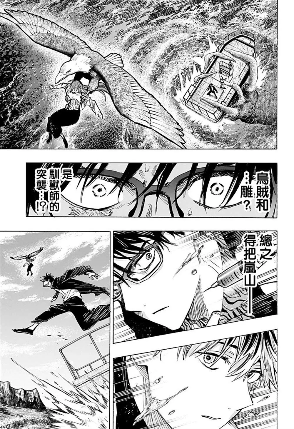 第28话 第12页