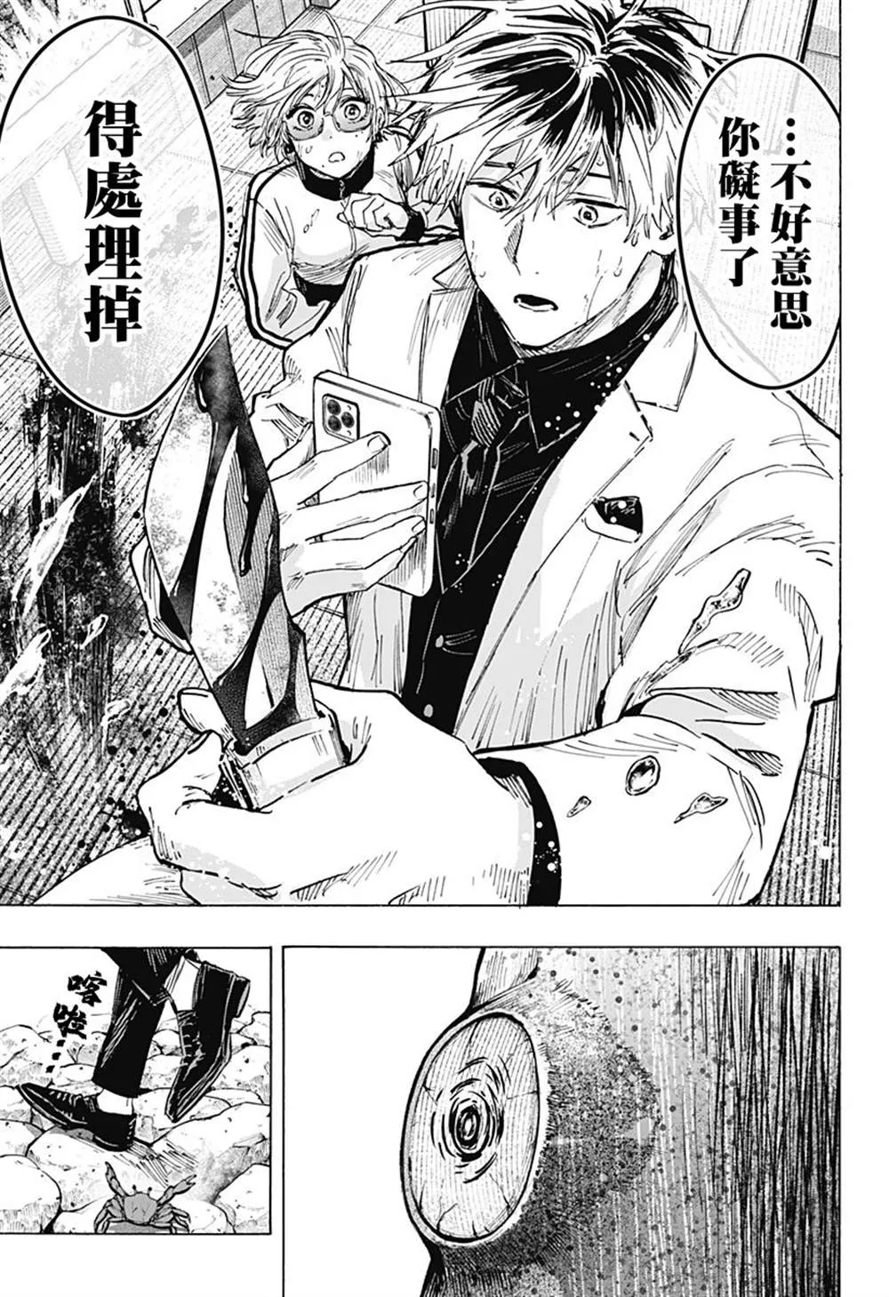 第28话 第16页