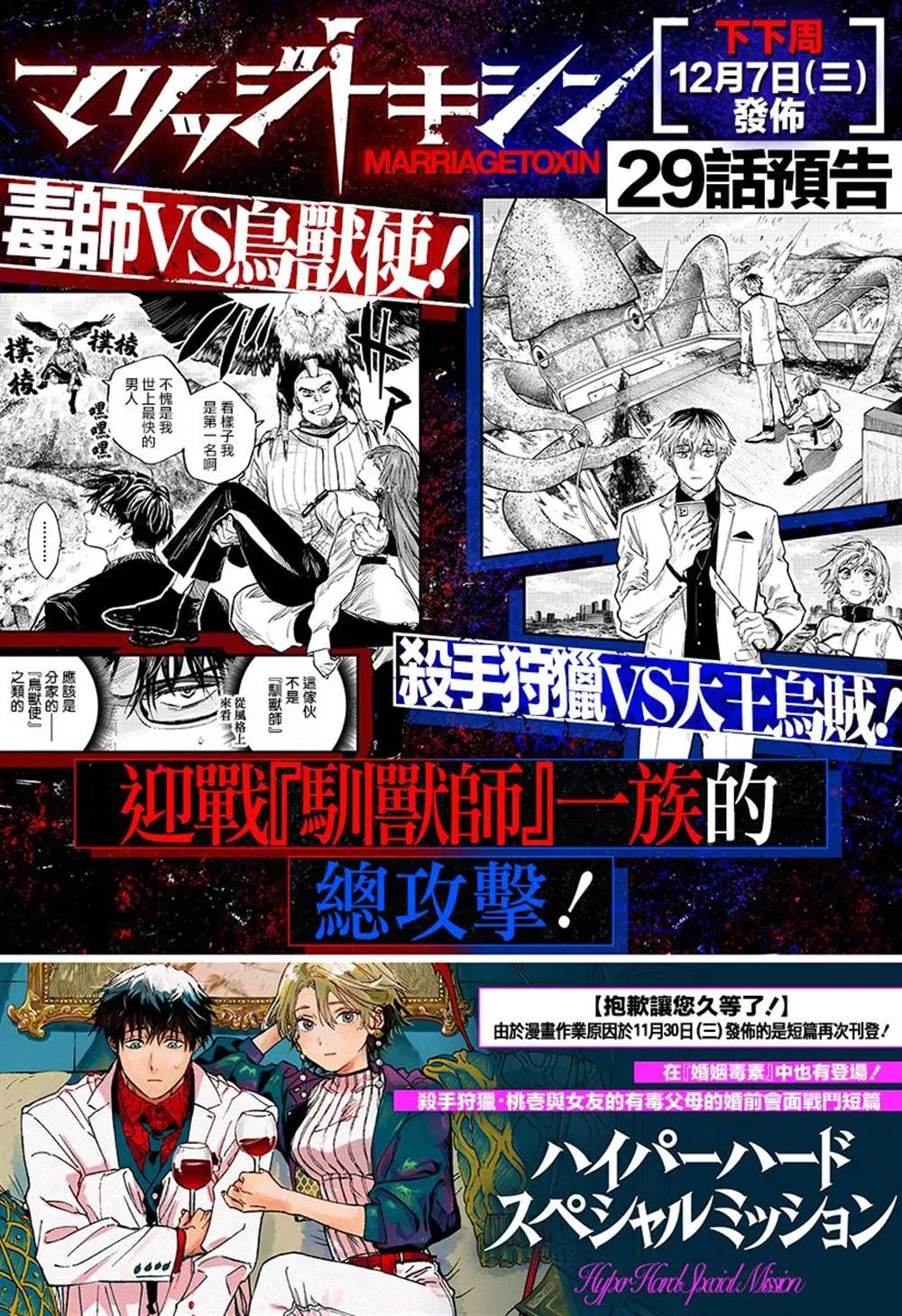 第28话 第19页