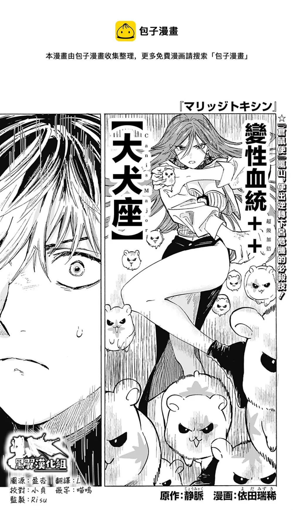 第27话 第1页