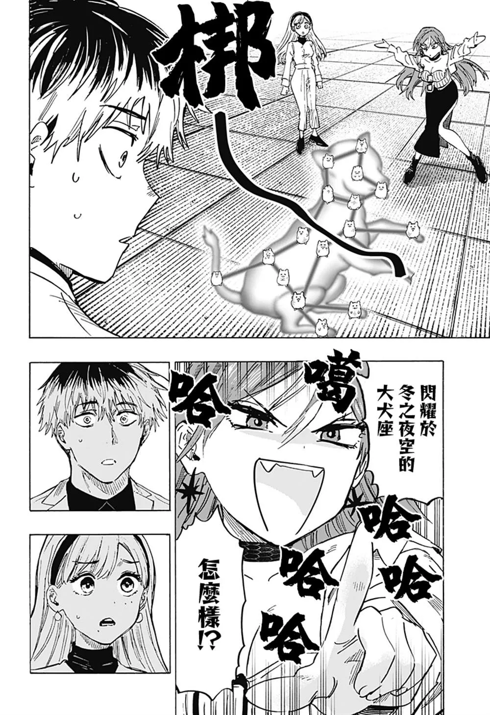 第27话 第2页