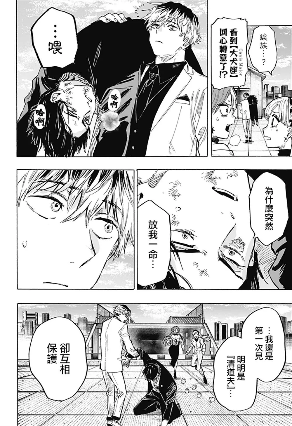 第27话 第4页