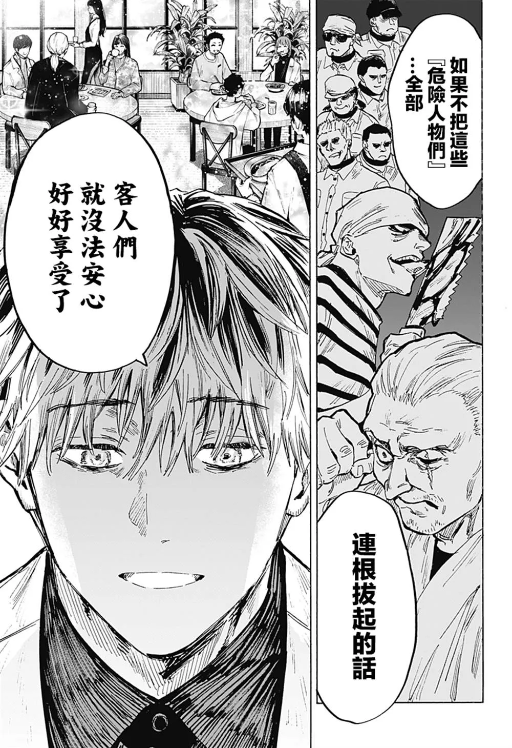 第27话 第9页