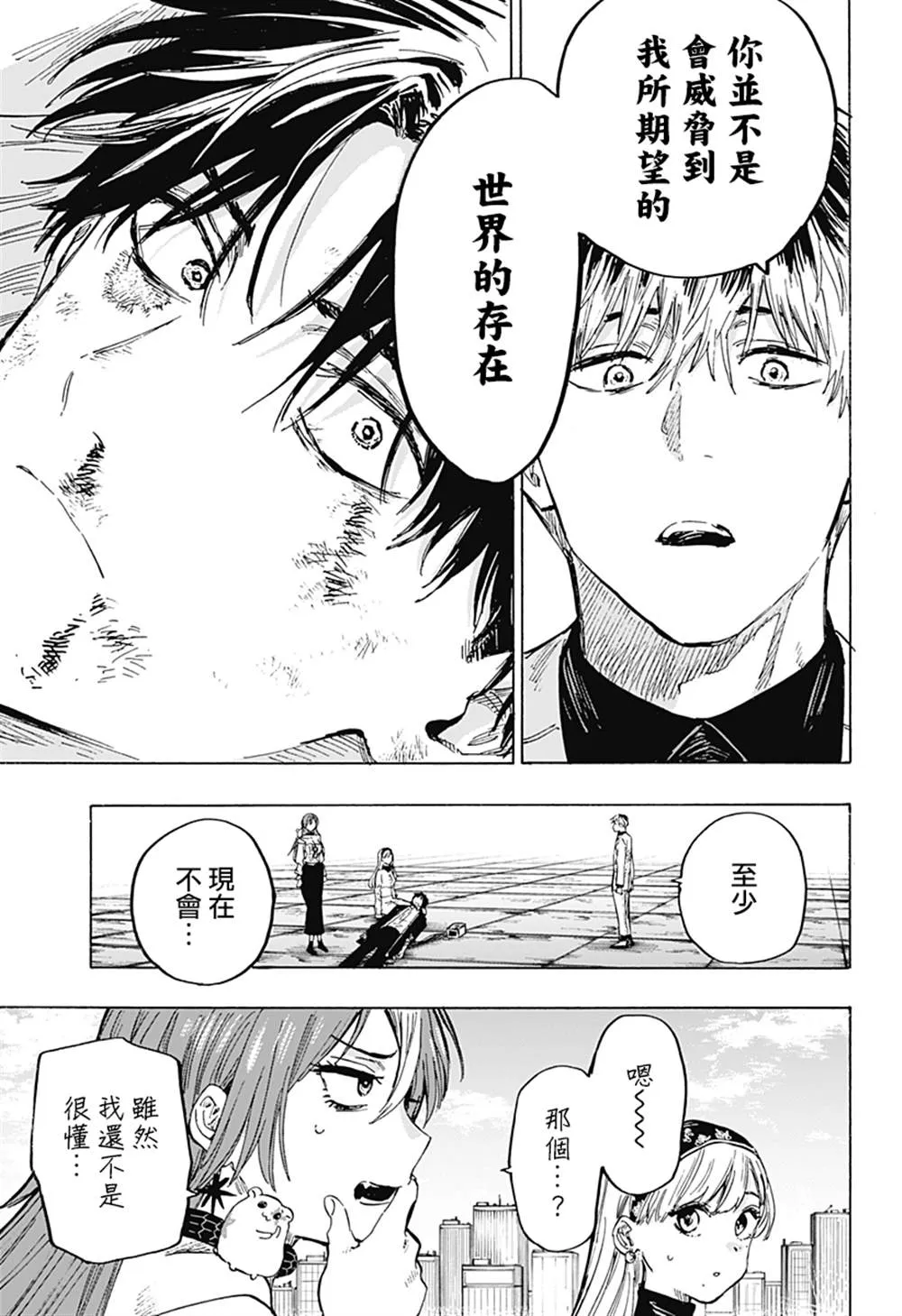 第27话 第11页