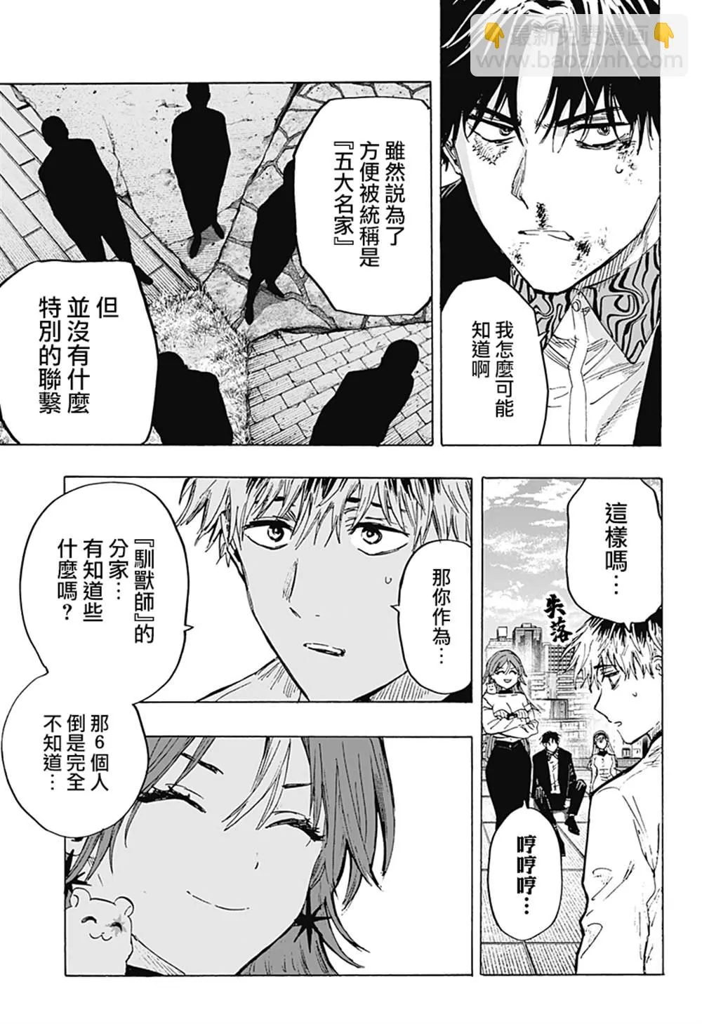第27话 第13页