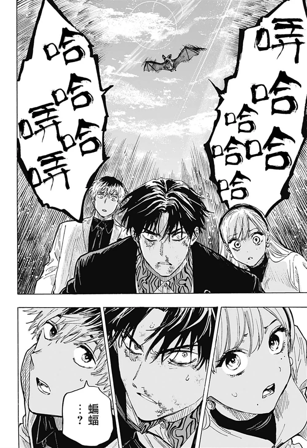 第27话 第16页