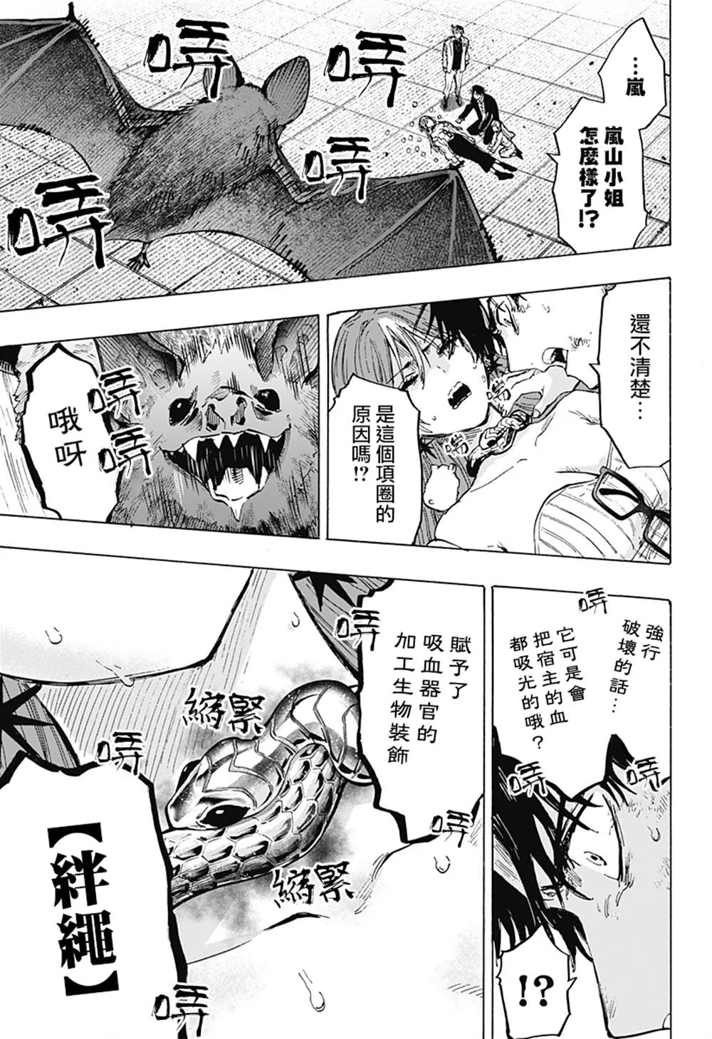 第27话 第17页