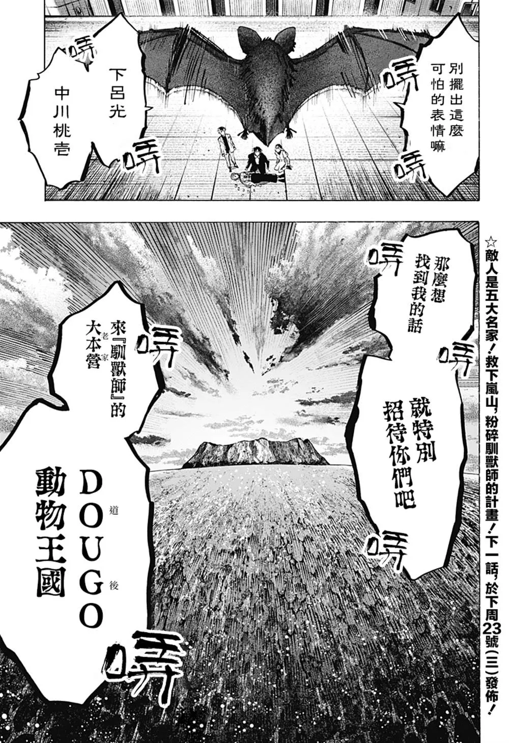 第27话 第19页