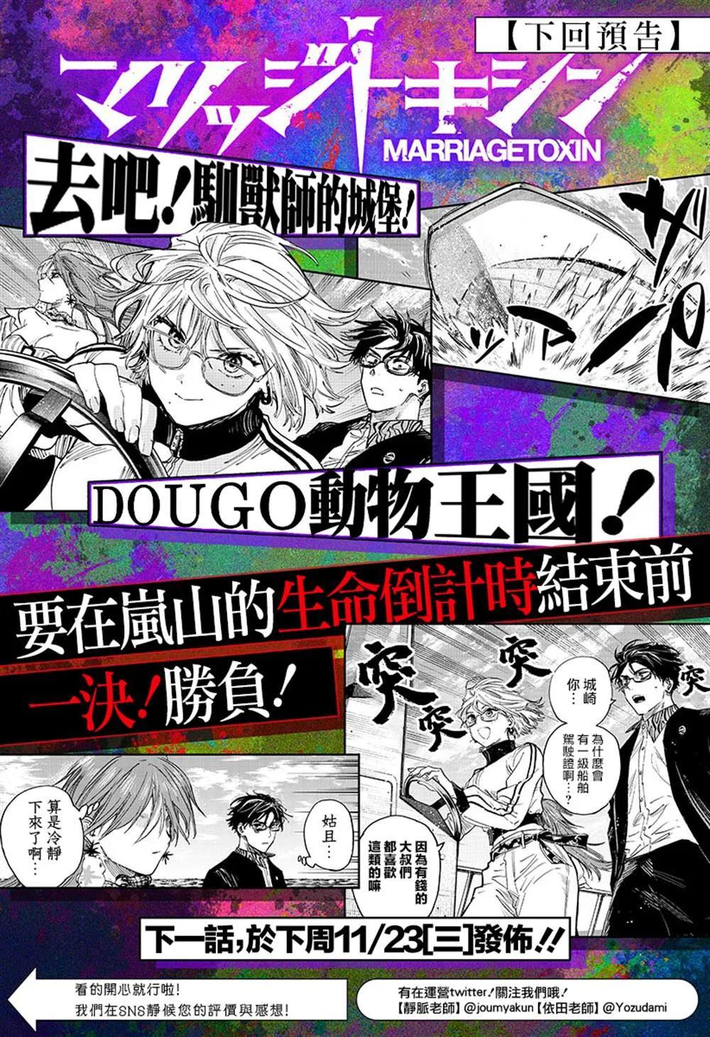 第27话 第20页