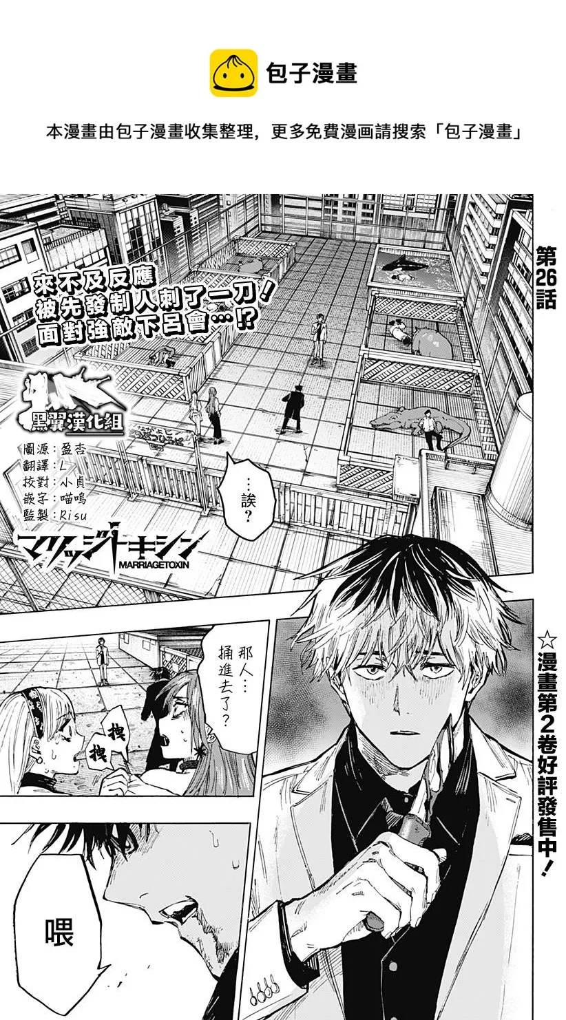第26话 第1页