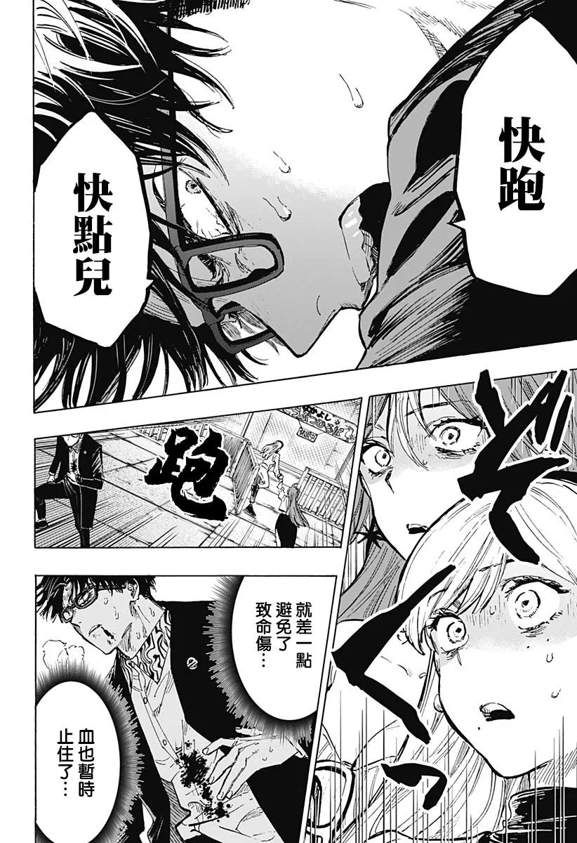 第26话 第2页