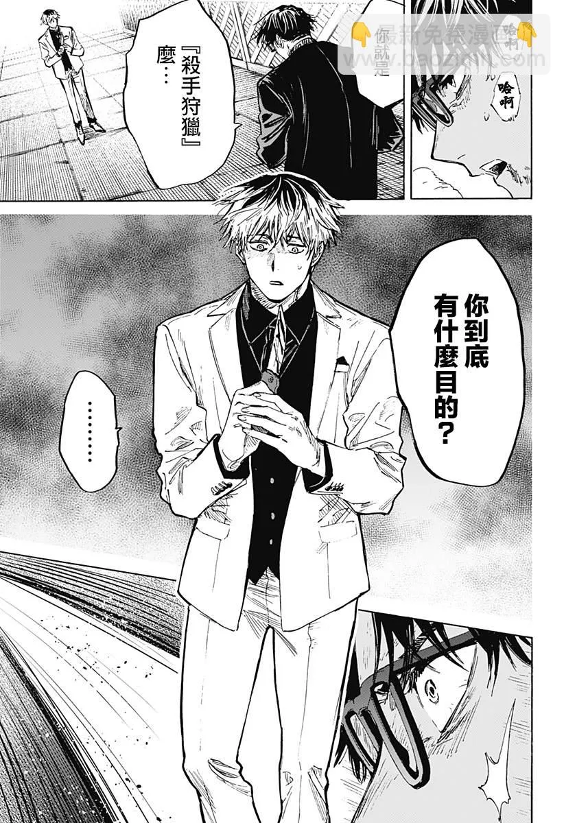 第26话 第3页