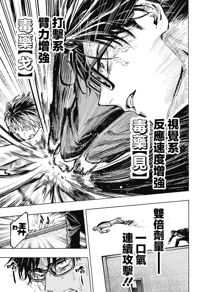 第26话 第6页