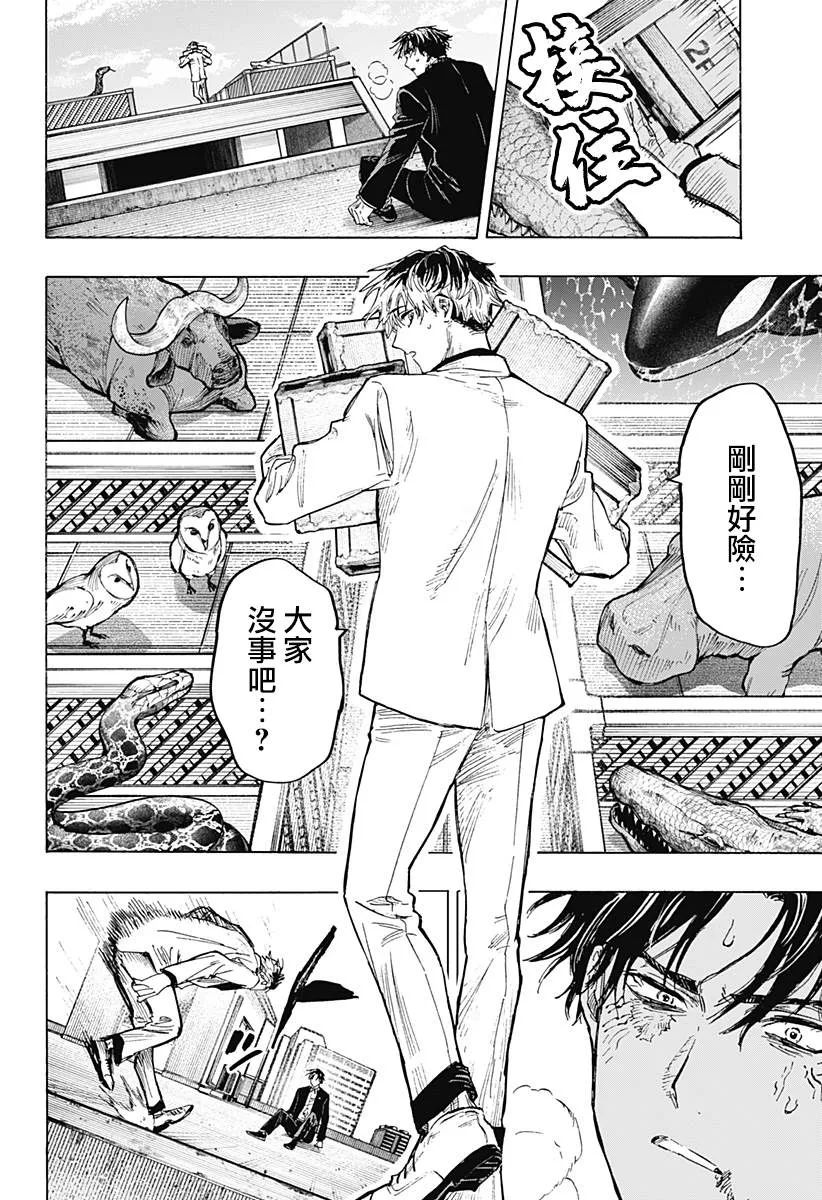 第26话 第10页