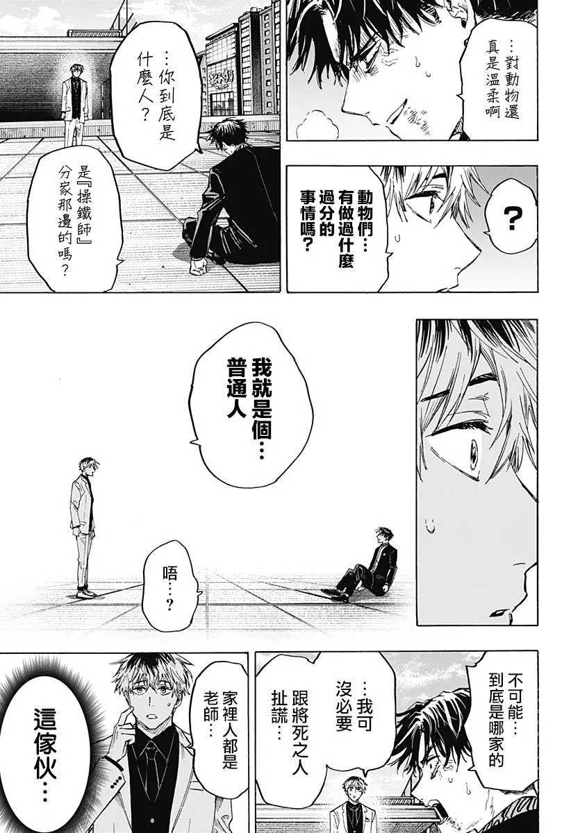 第26话 第11页