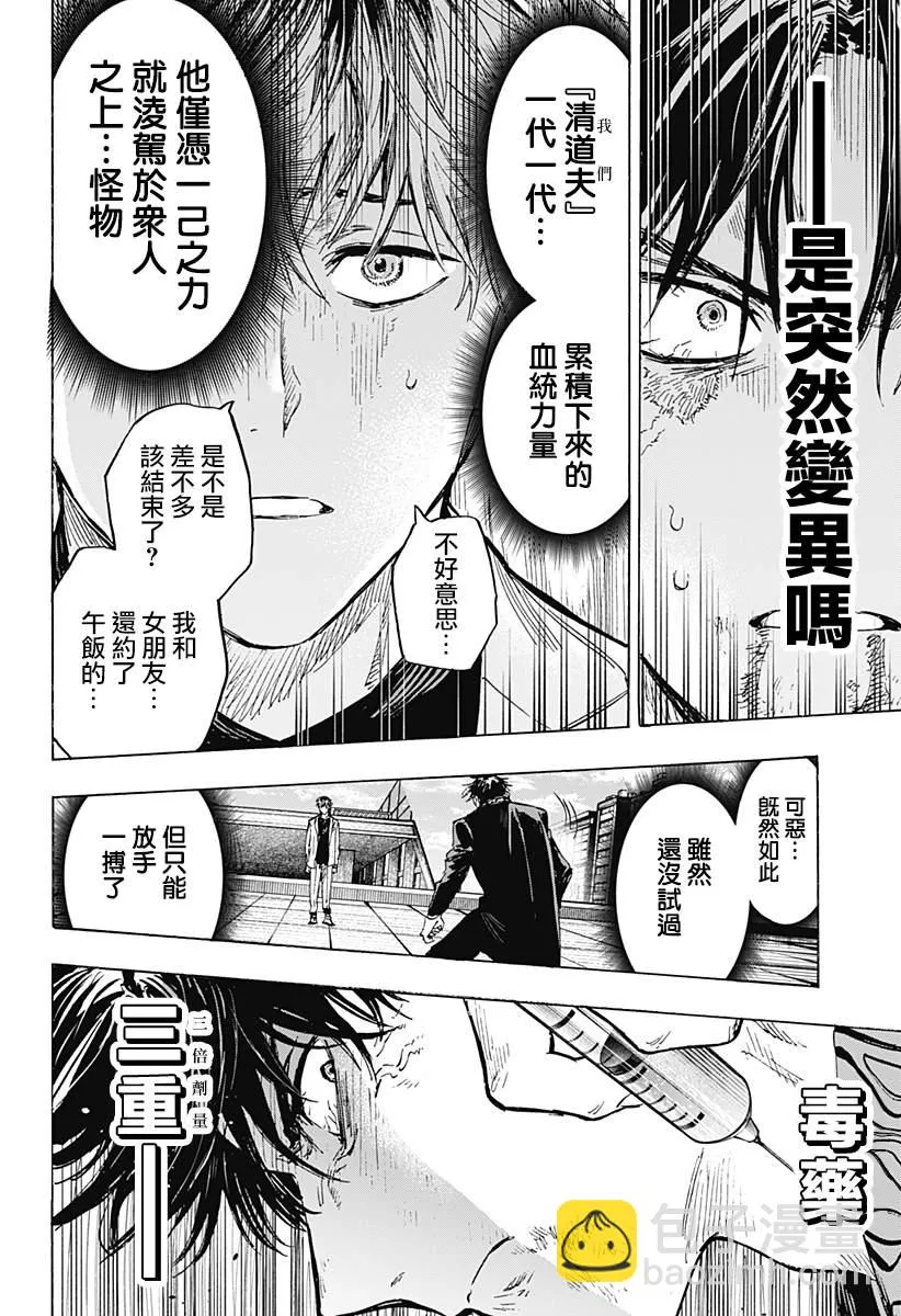 第26话 第12页