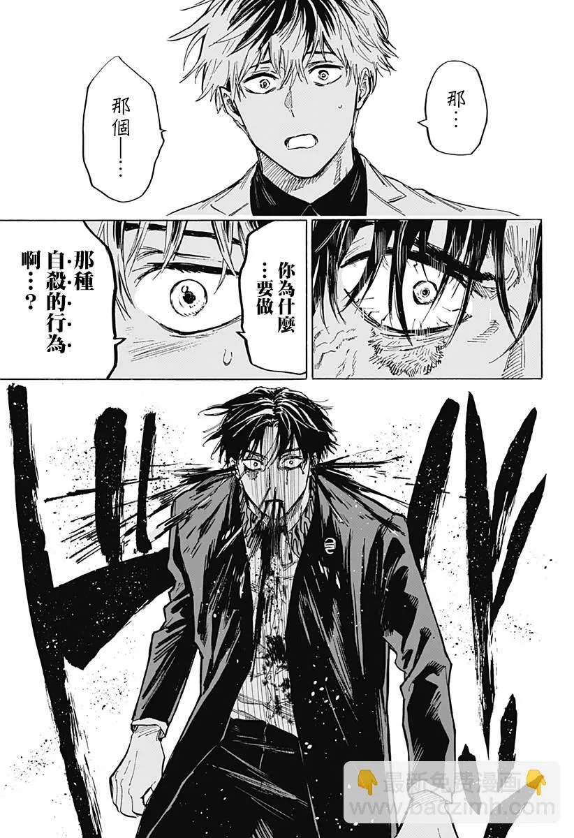 第26话 第13页