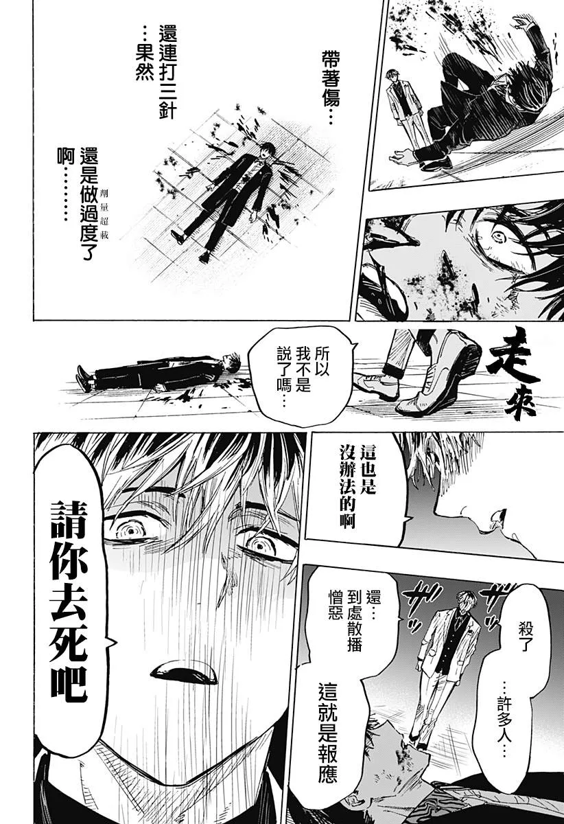 第26话 第14页