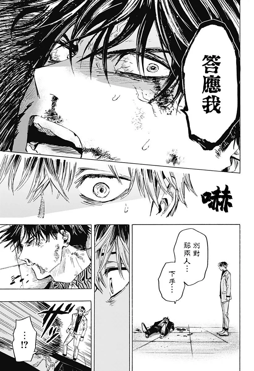 第26话 第15页