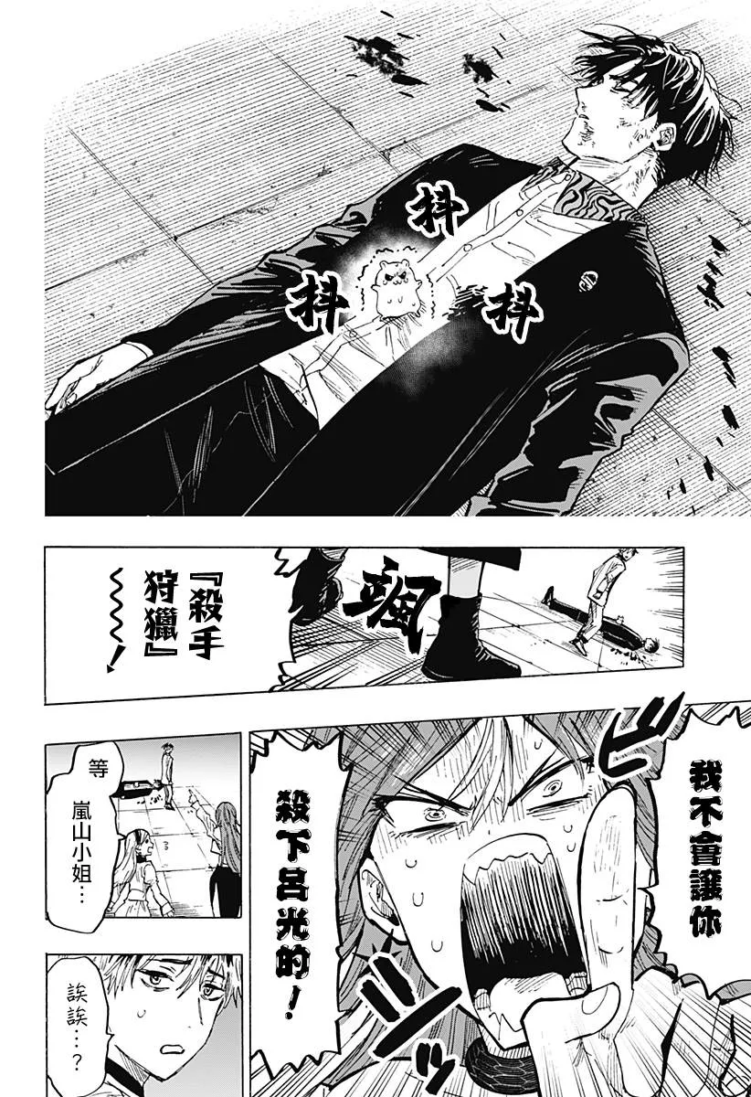 第26话 第16页