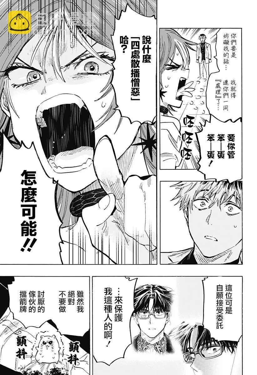 第26话 第17页