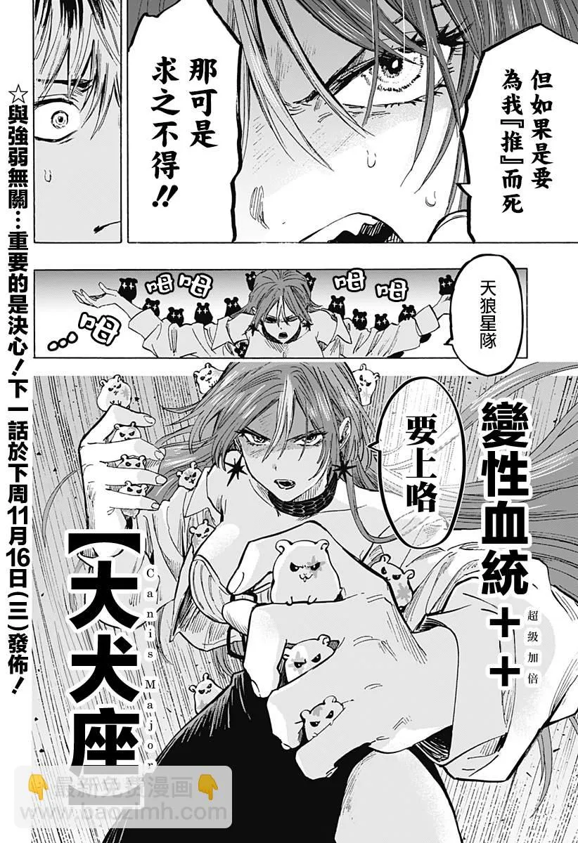 第26话 第18页