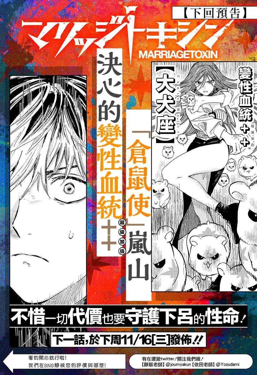 第26话 第19页