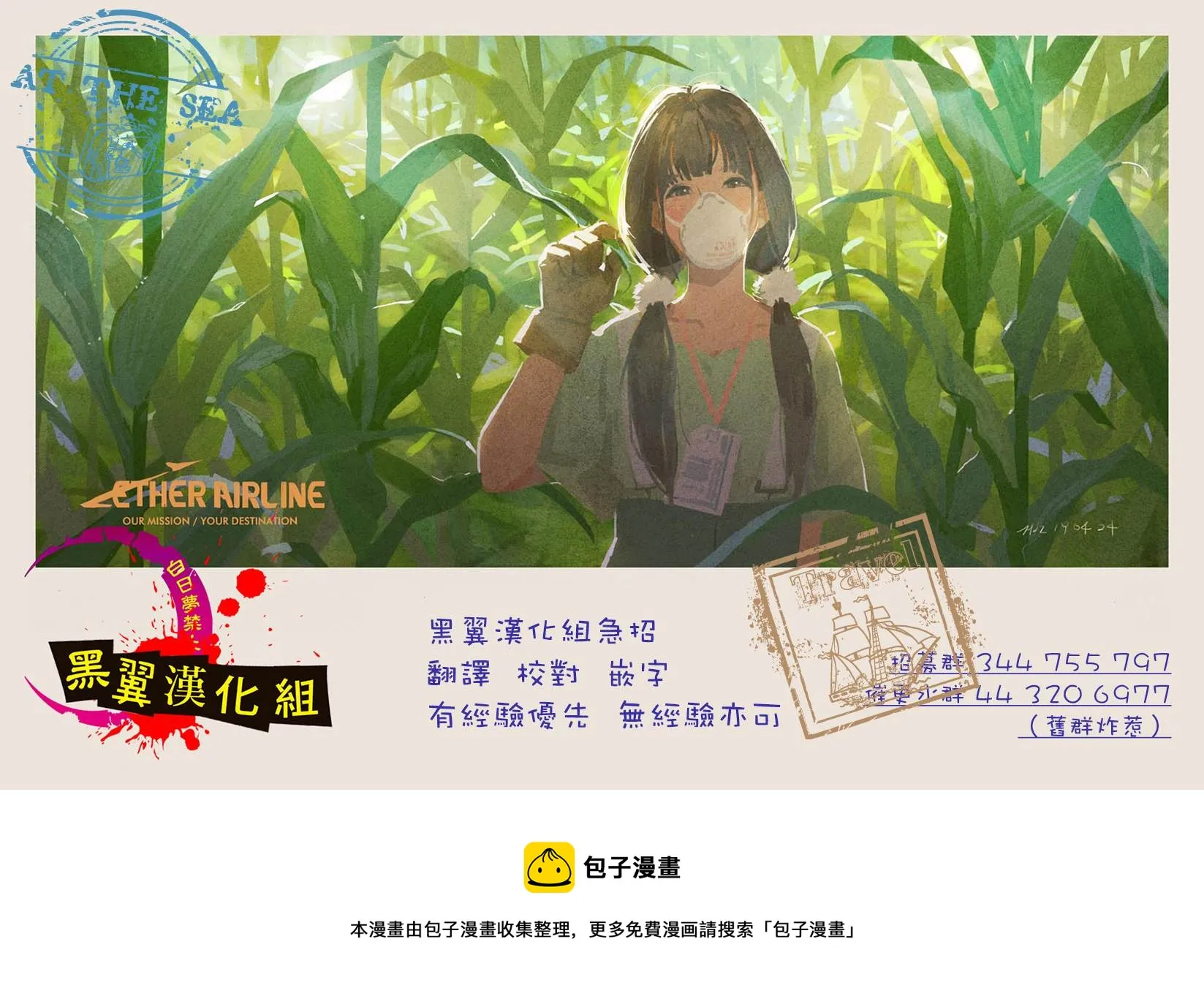 第26话 第21页