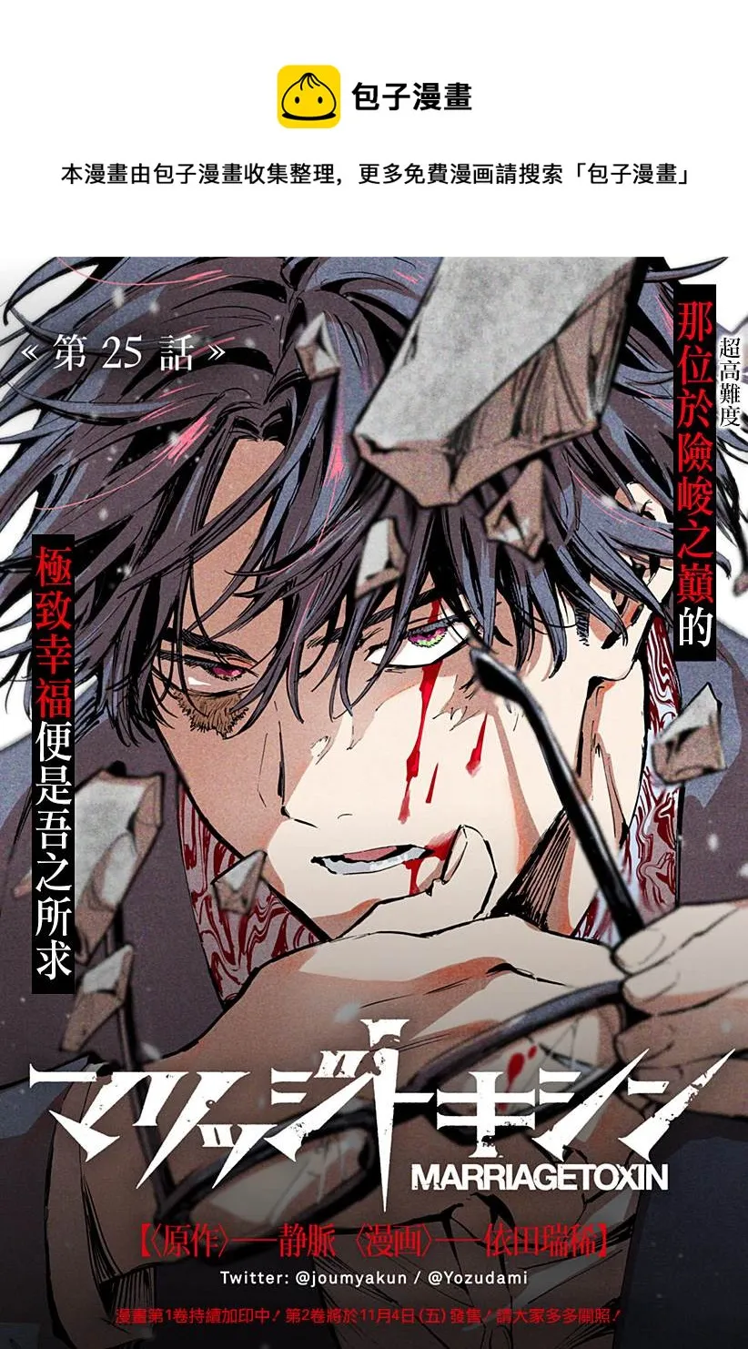 第25话 第1页