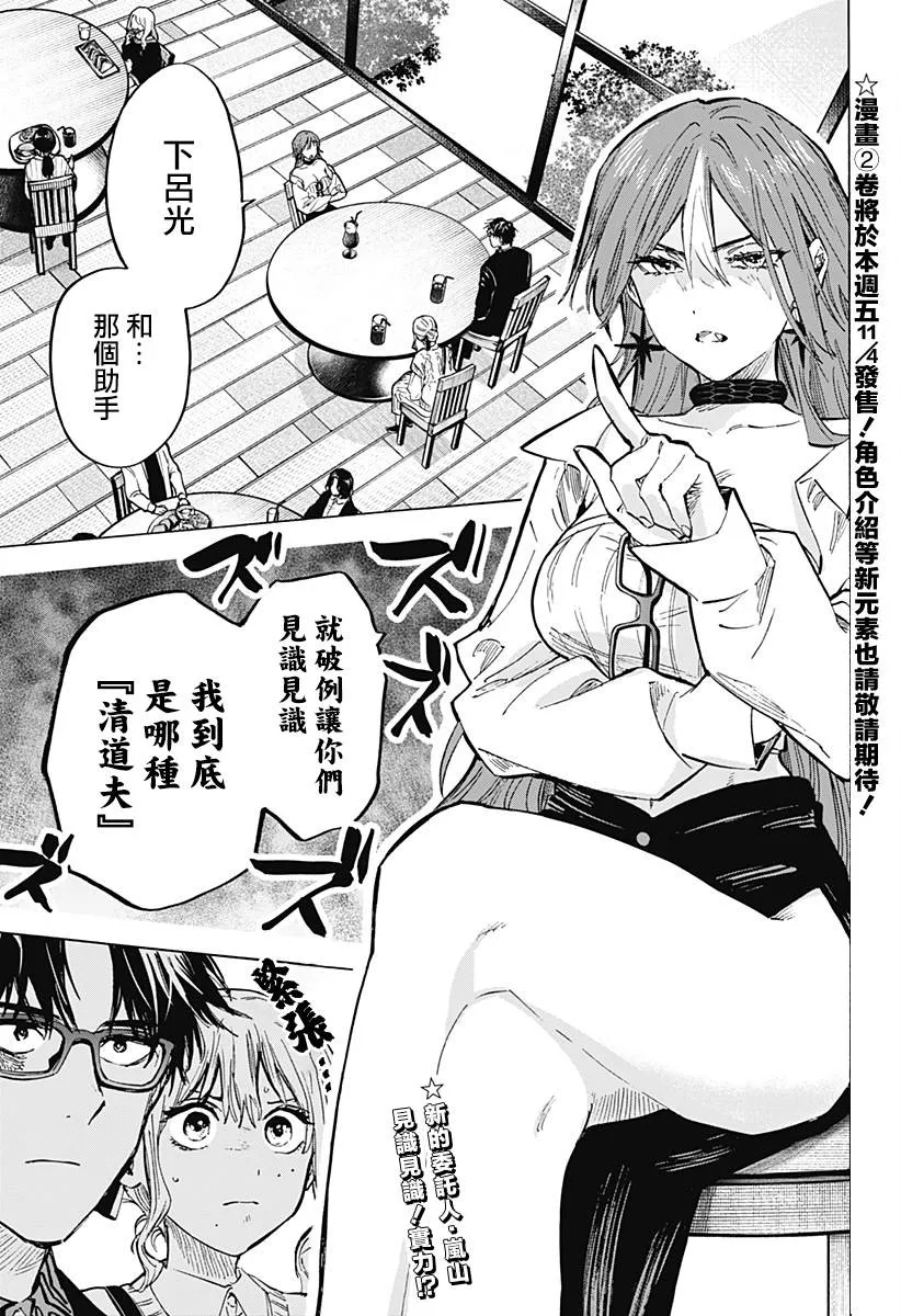 第25话 第2页