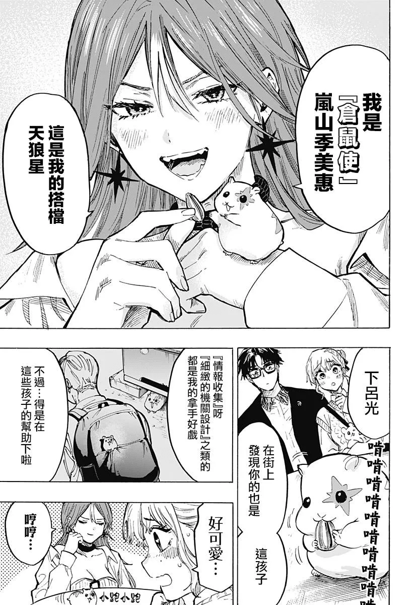 第25话 第4页