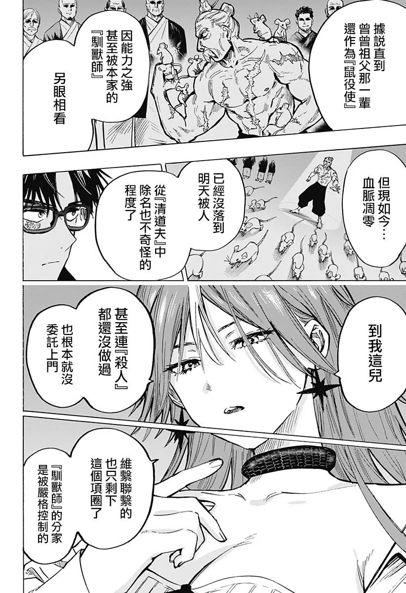 第25话 第7页