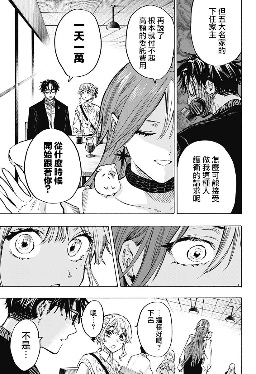 第25话 第10页