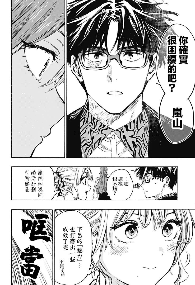 第25话 第11页