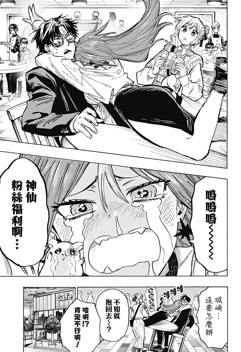 第25话 第12页