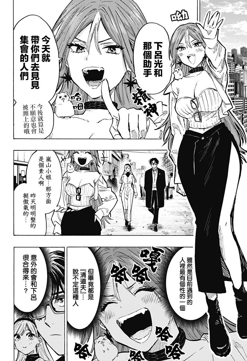 第25话 第13页