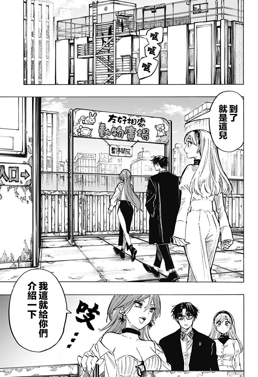 第25话 第14页