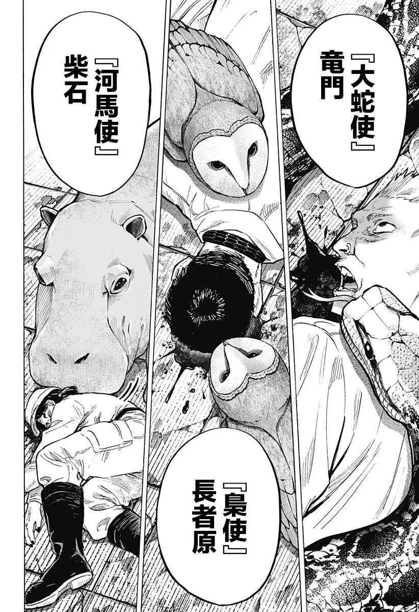 第25话 第15页