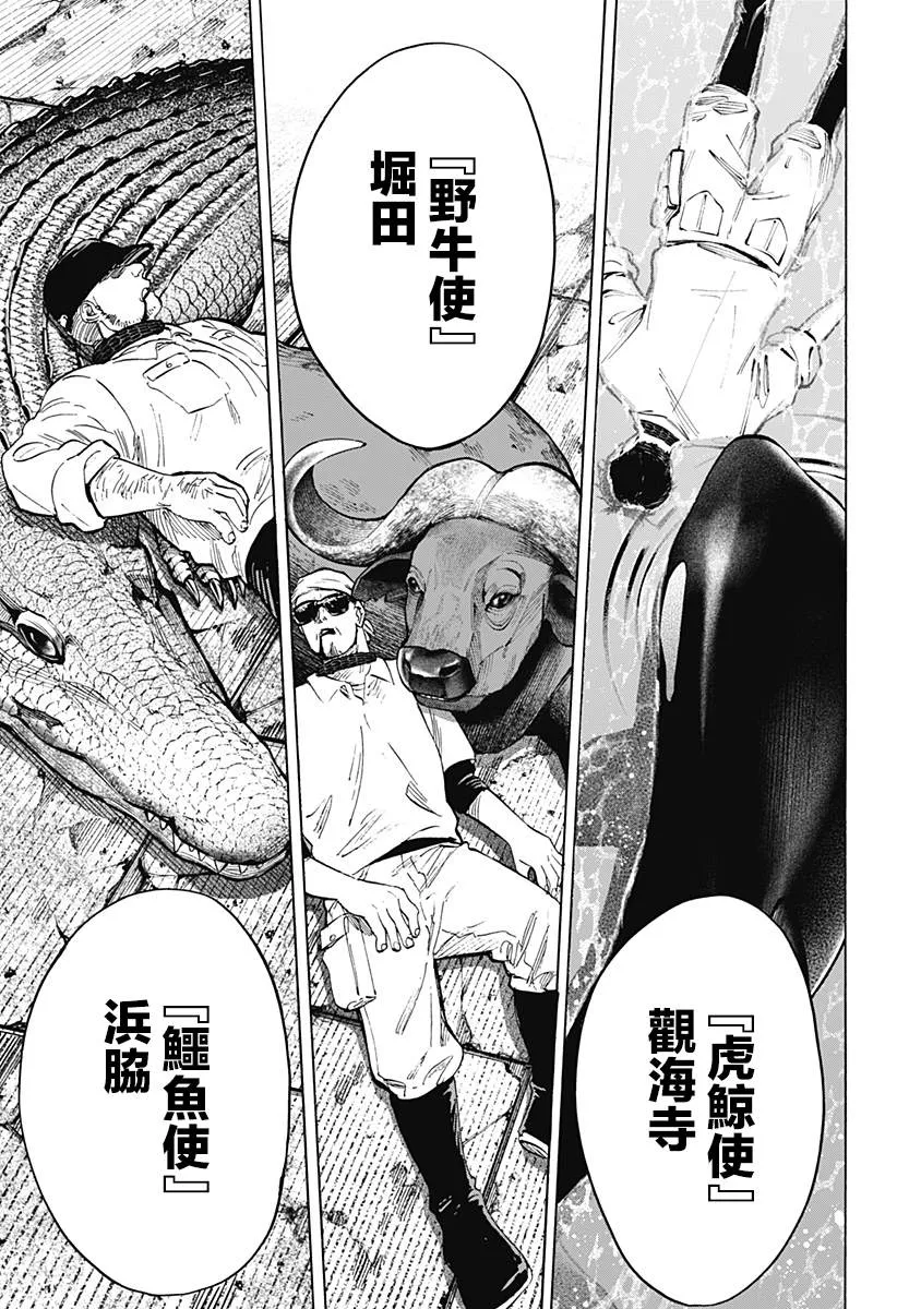 第25话 第16页
