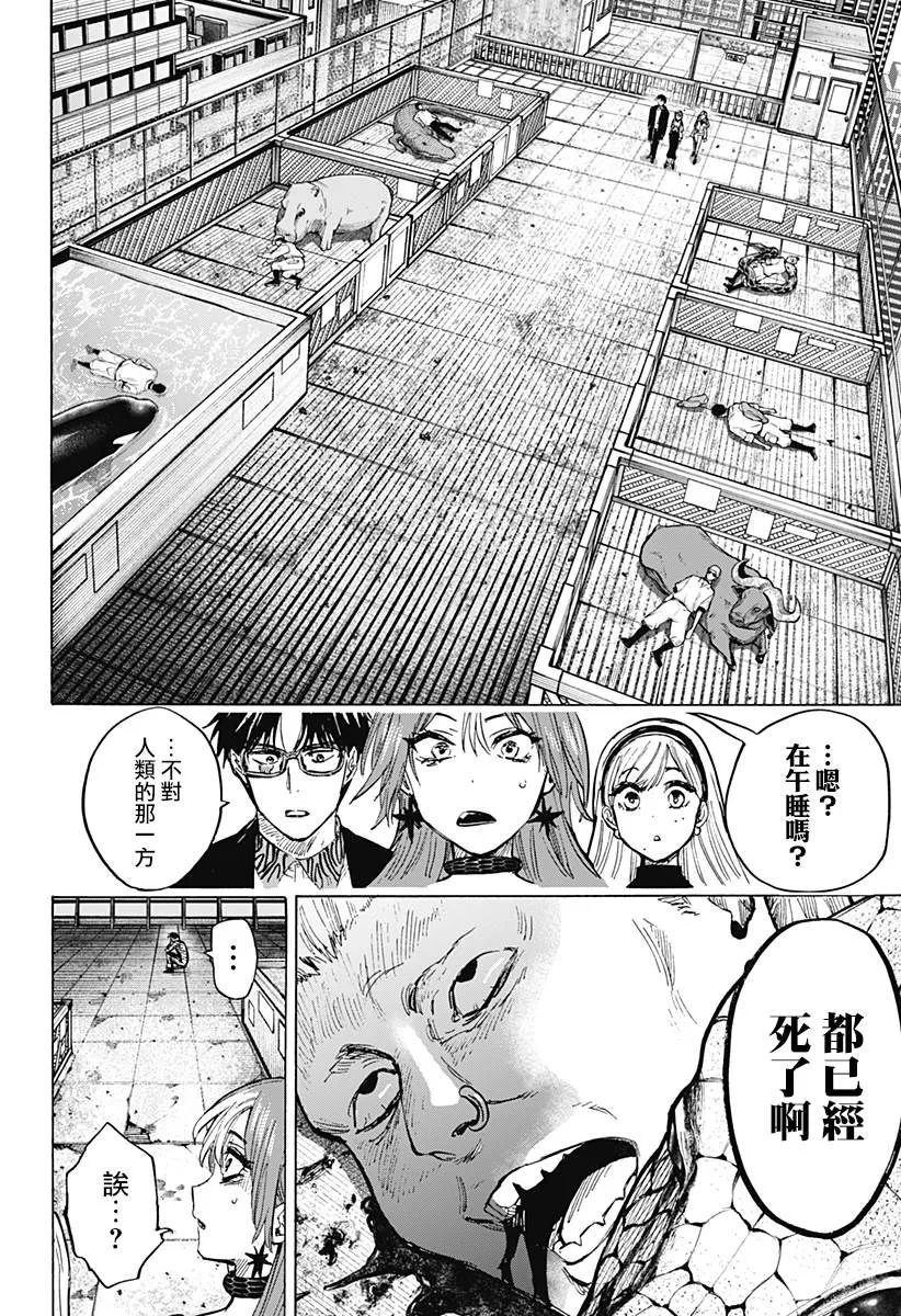 第25话 第17页