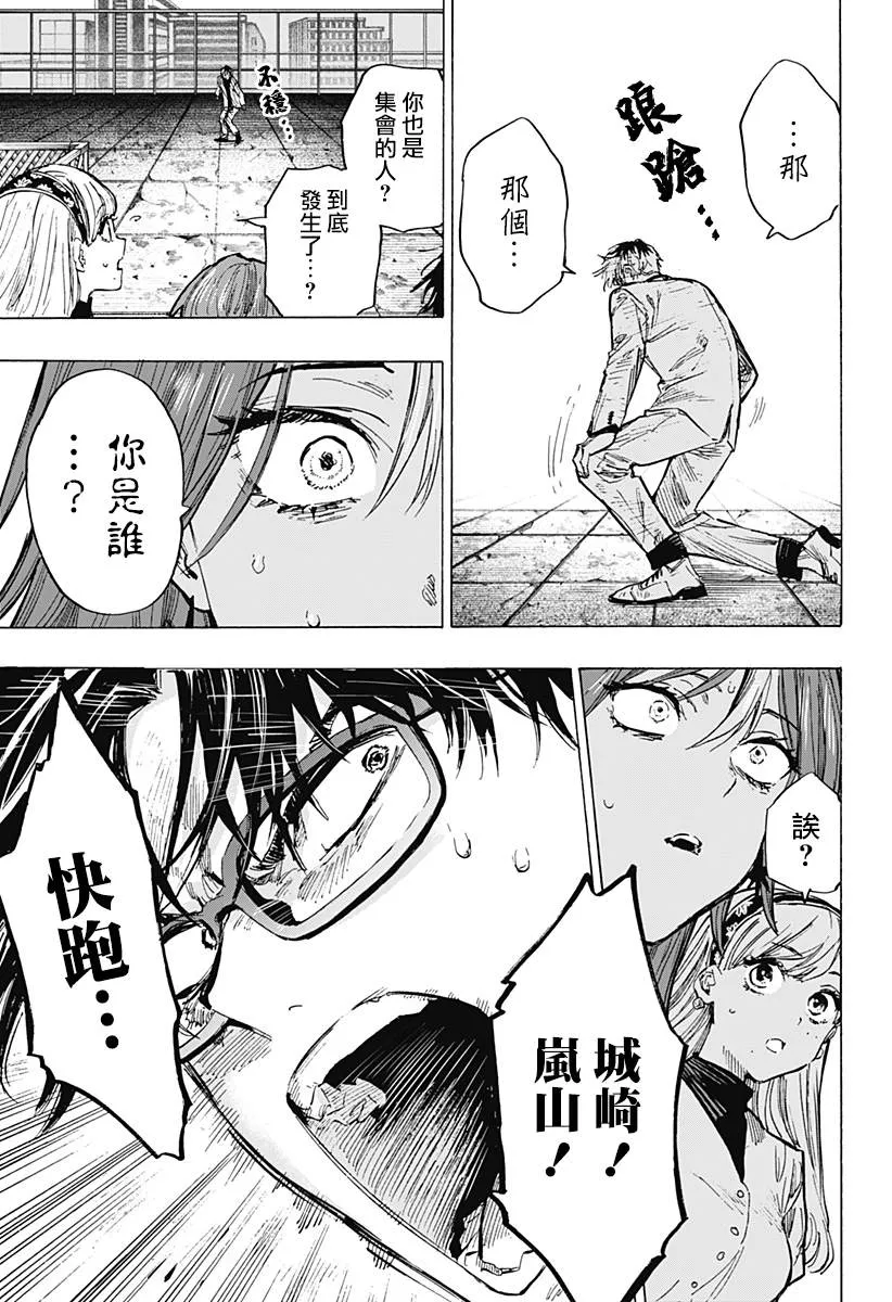 第25话 第18页